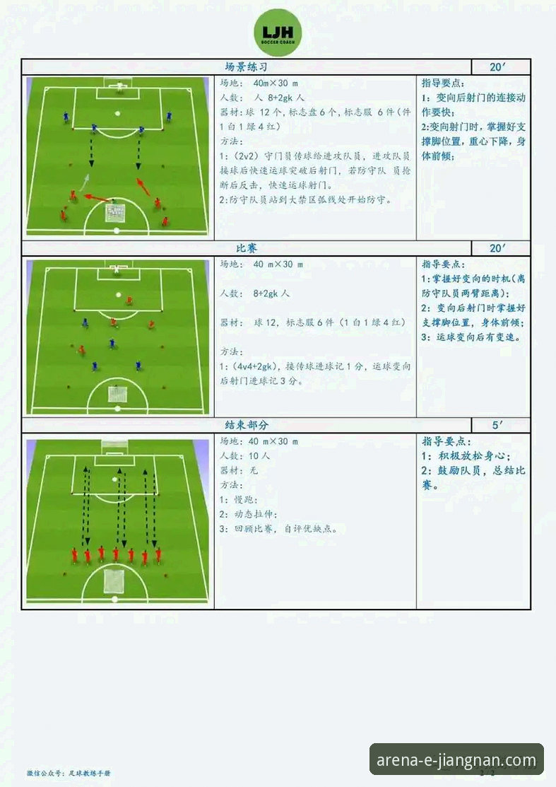 一场足总杯的战术博弈，如何折射体育APP的进化方向？——江南体育APP v2.1.3观赛深度评测