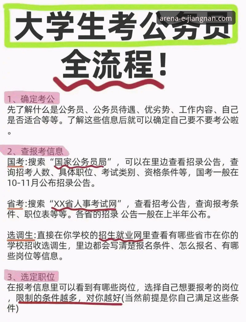 江南体育官网登录安装教程详解：从下载到使用全流程指南