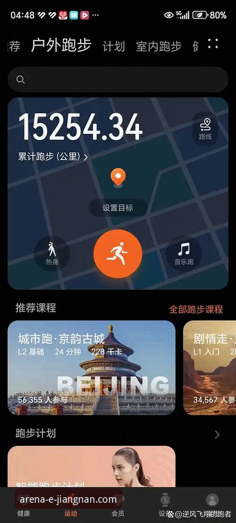 江南体育官网信誉如何 江南体育平台信誉深度评测:从APP体验看体育迷的信任度