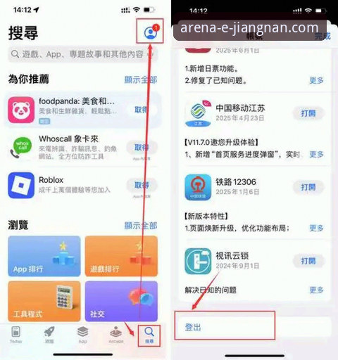 江南体育官网APP安卓版下载与使用全教程：从获取到畅享移动体育