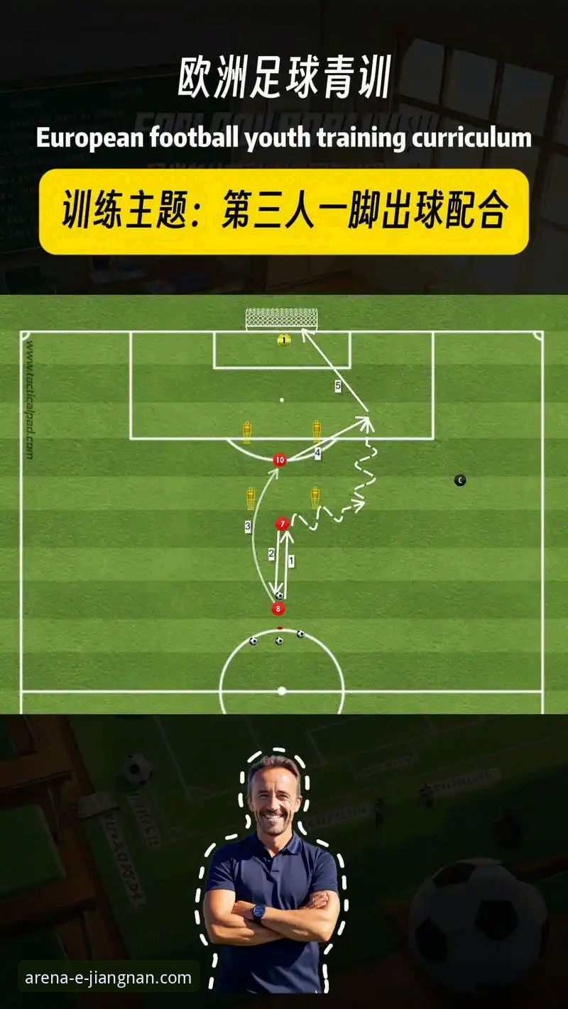 江南体育APP投注指南怎么样 如何通过一场3-1的逆转,洞察现代足球的战术创新?